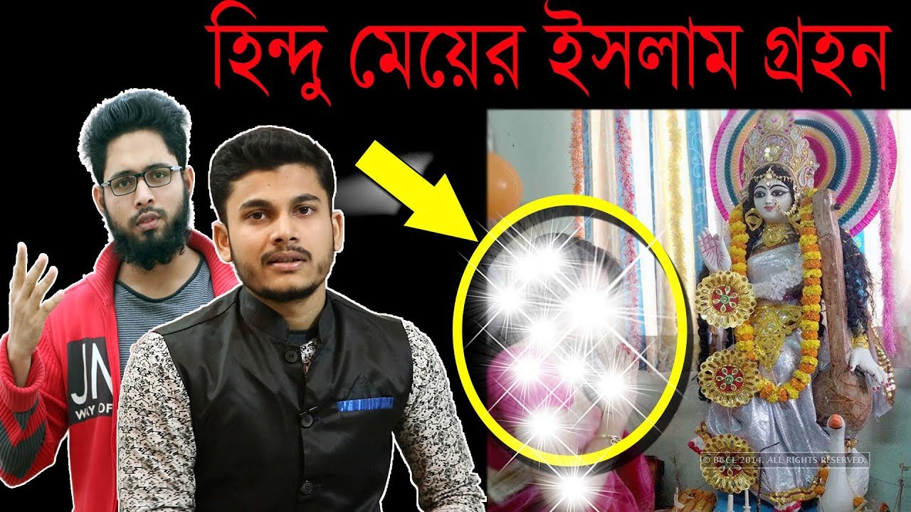 ইসলাম বিদ্বেষী হিন্দু মেয়েটির ইসলাম গ্রহন,শুনলে অবশ্যই চমকে যাবেন..True Skills New Episode