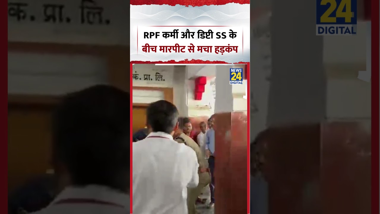 Agra Cantt Viral Video | Chaos Erupts After Altercation Between RPF Personnel and Deputy SS
