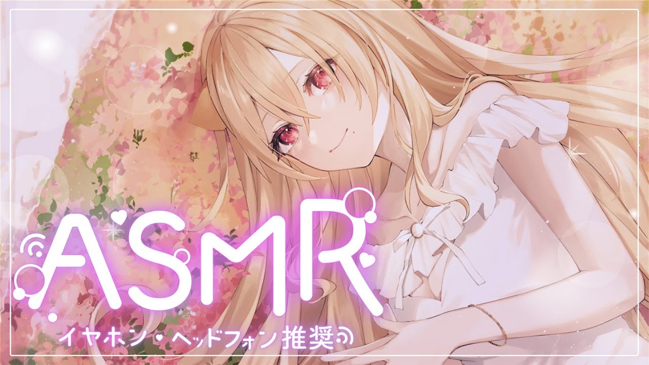 [3D ASMR] とんとん肩たたき♪囁き声で睡眠導入👂オノマトペ、耳ふーも🎧𓈒 𓂂𓏸広告なし、睡眠導入 [お姉さんVtuber #美嶋アイラ] [Japanese ASMR]