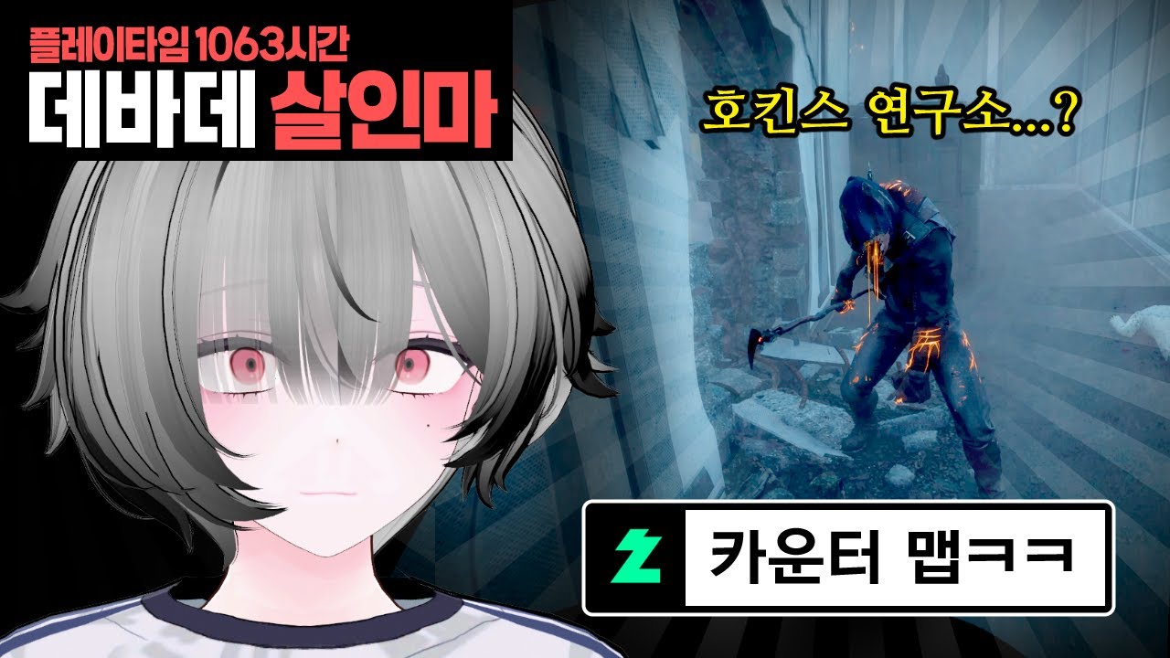 블라이트를 픽했더니 실내맵이 나왔다.