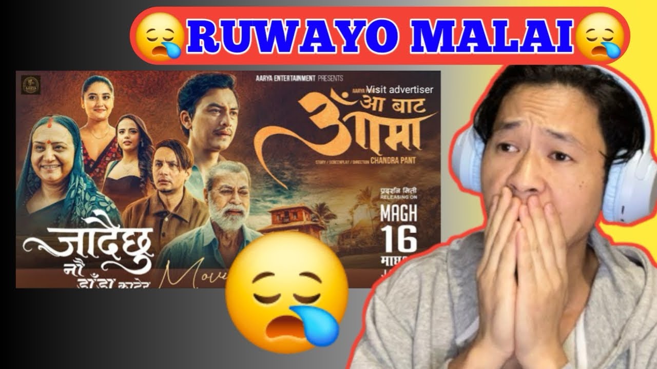Jadaichu Naudanda Katera || AA BATA AAMA Movie Sad Song || Bipana,Pradeep,Paul || Reaction Video |
