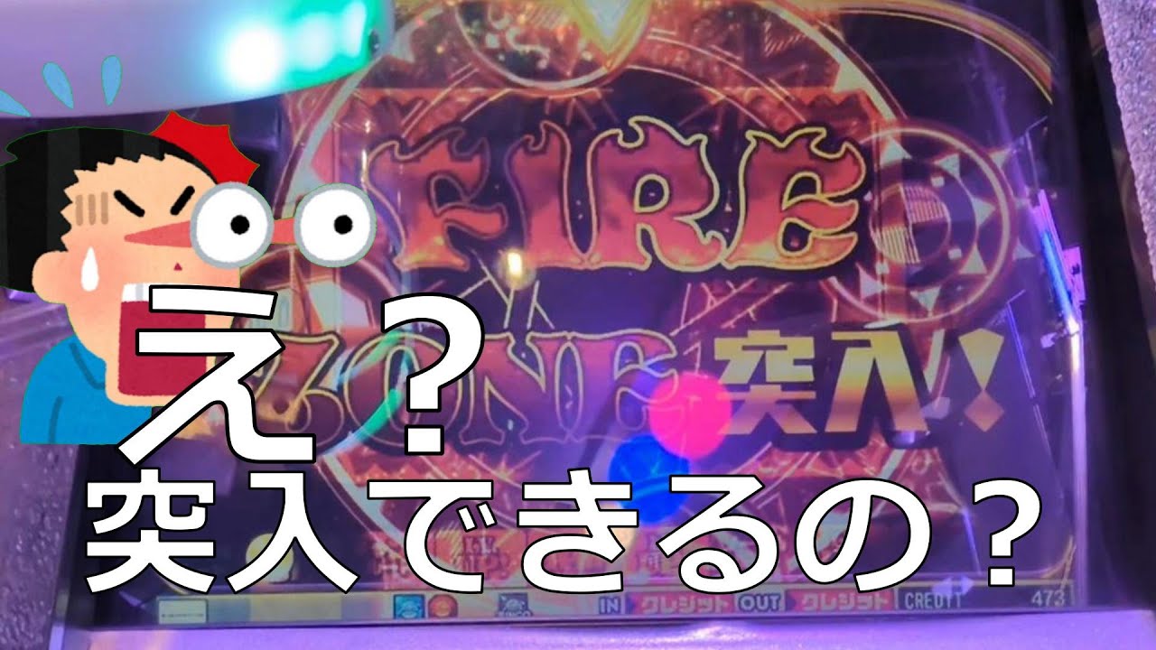 【メダルゲーム】5-06 え？ 突入できるの？　グランドクロス レジェンド