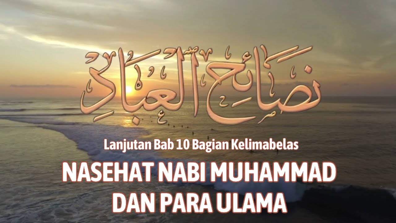 NGAJI KITAB NASHOIHUL IBAD - Bab 10 Bagian Kelimabelas (Lanjutan)