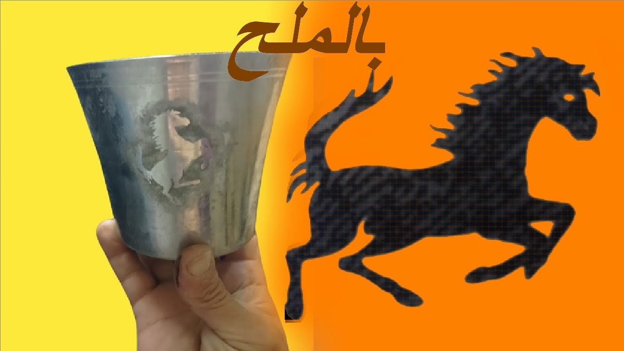 الرسم والنقش والحفر علي الحديد والالمنيوم  Drawing, engraving and engraving on iron and #metals