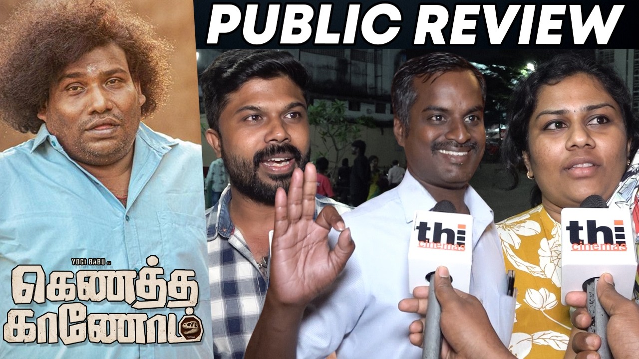 Kenatha Kanom Public Review | Yogi Babu | Kenatha Kanom Review