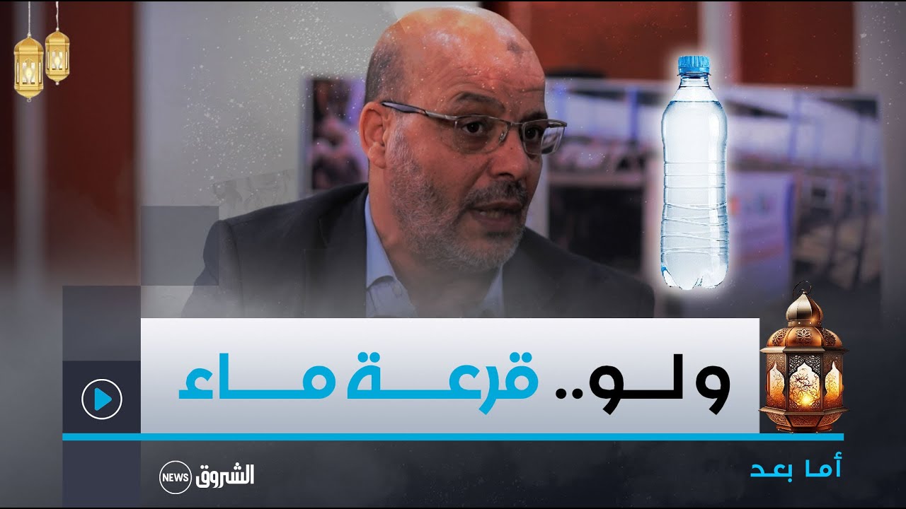 رئيس جمعية البركة الخيرية أحمد إبراهيمي : 