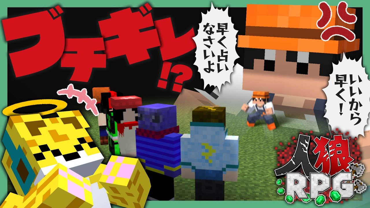 【 人狼RPG 】あのピヤノがブチギレ…！？ しかもさらに、あの人も…？【 マイクラ 】【 ひょう太朗 / モノパス / まじめにヤバシティ / らっだぁ / ぐちつぼ / 焼きパン / んそめ 】
