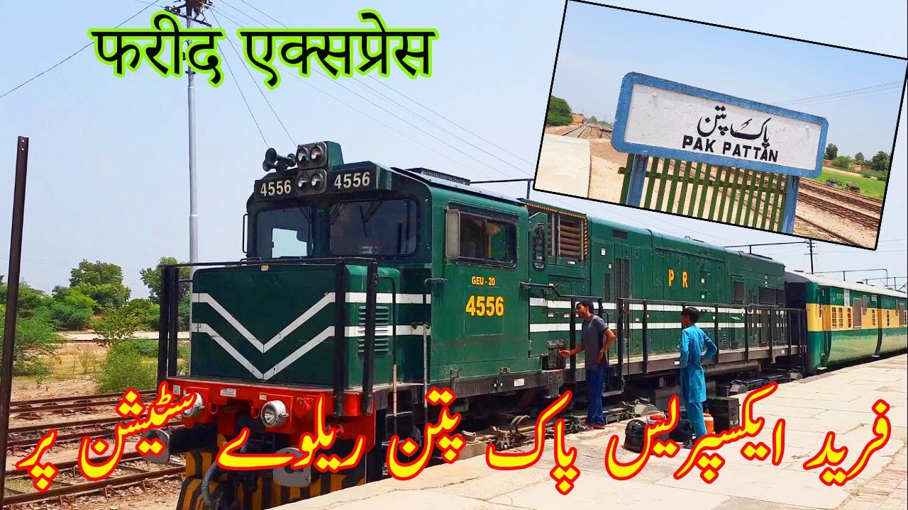 Fareed Express Arriving At Pak Pattan Railway Station