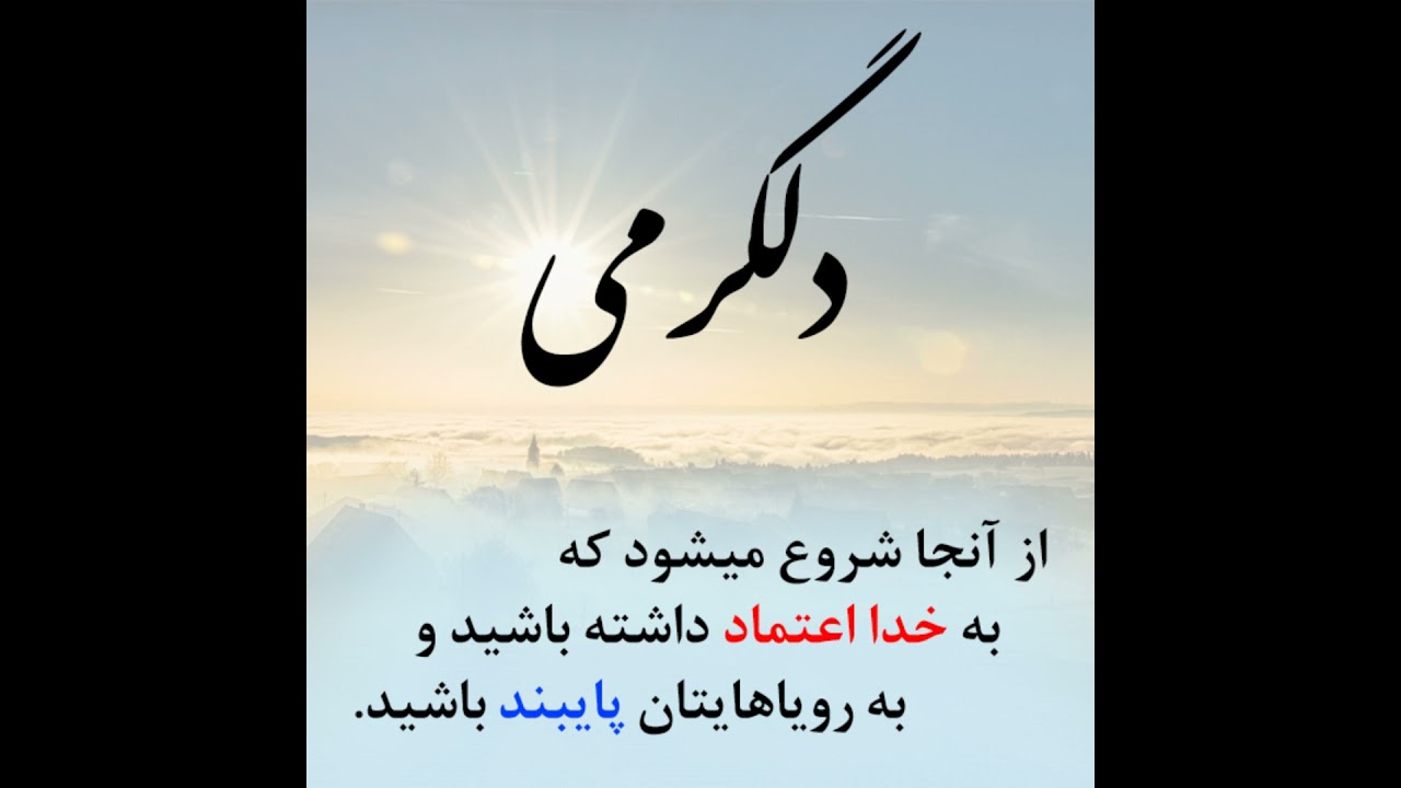 تسلیمم من