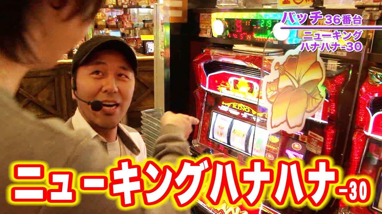 【ニューキングハナハナ-30】  413話