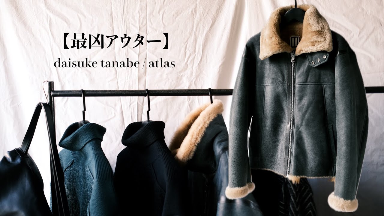 【最凶の1枚】daisuke tanabe atlas