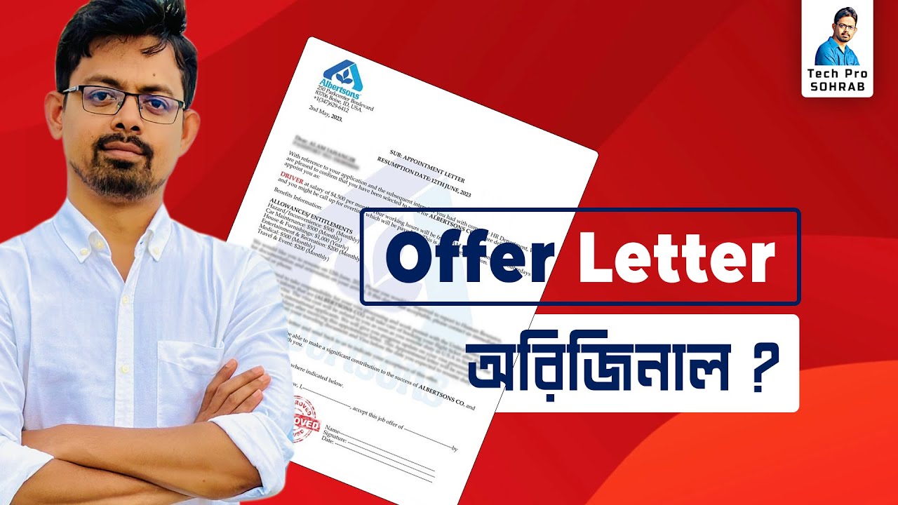 Offer Letter ভুয়া নাকি অরিজিনাল কিভাবে বুঝবো !!