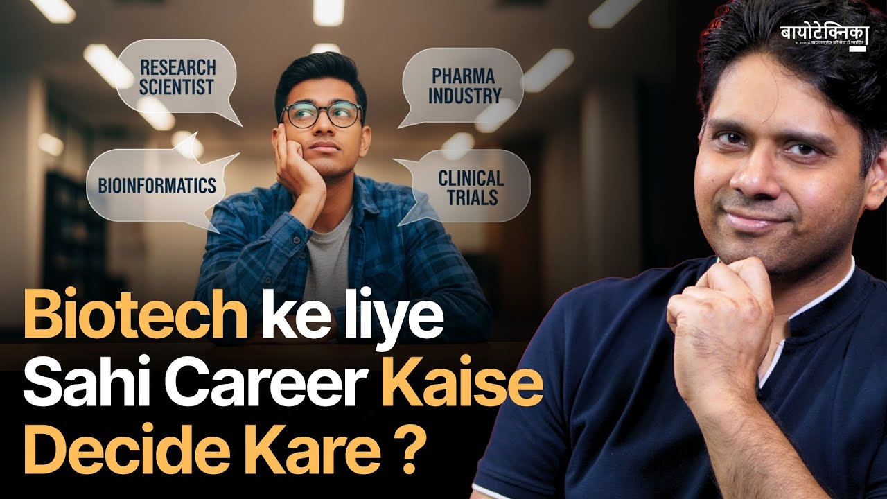 Biotech ke liye sahi career kaise decide kare - Complete Roadmap
