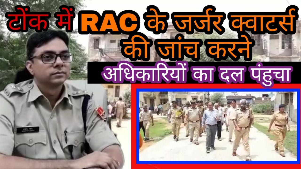 Reach team to check Quarters of RAC jawans RAC जवानों के क्वाटर्स की जांच करने पंहुचा दल