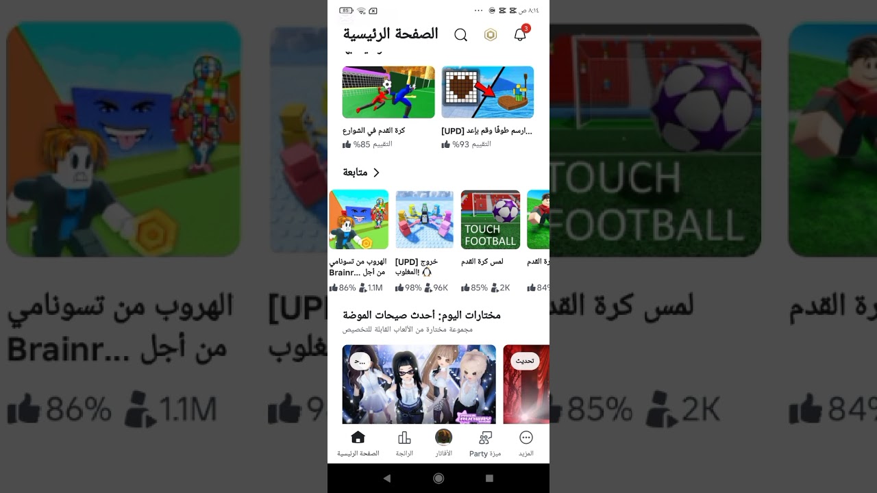 8 فروری، 2026