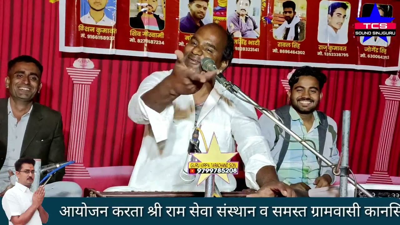 प्रेमदान चारण कि जोरदार धक्का दार कोमडी 