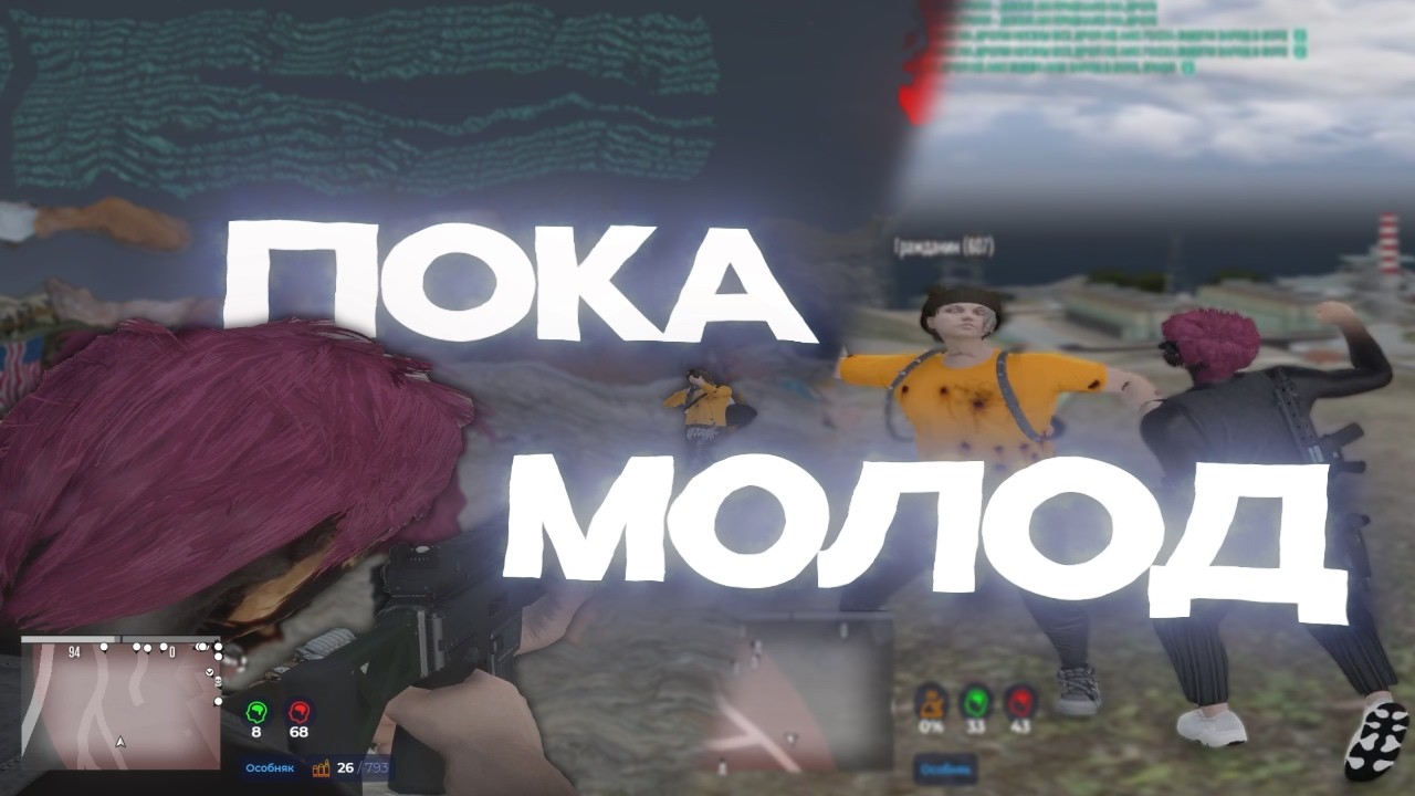 Я НУЖЕН ТЕБЕ, пока МОЛОД... 😎 | GTA5RP |  BURTON | redux