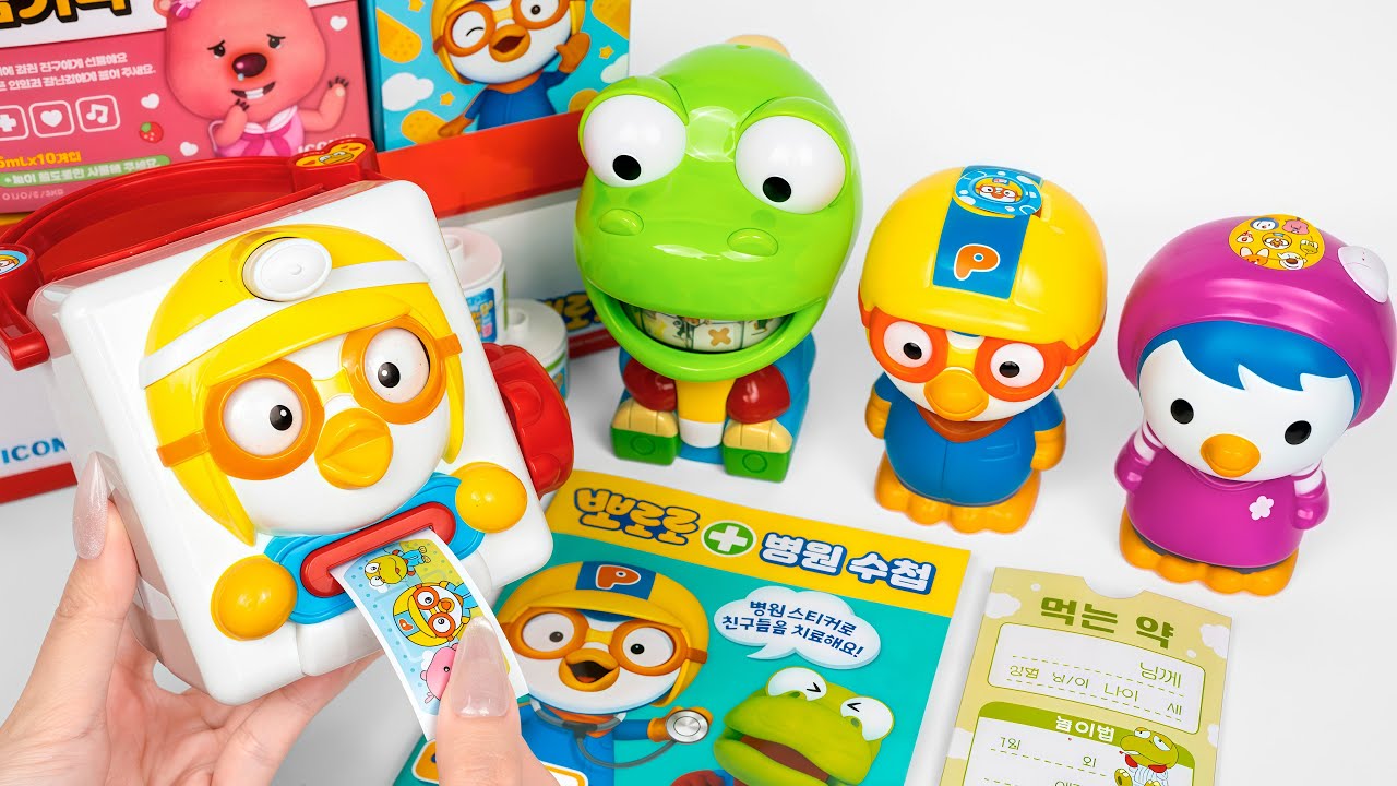[Toy ASMR] Pororo & Crong Medical Kit & Sticker ASMR 뽀로로 크롱 진찰 소리와 스티커 꾸미기 | Satisfying Unboxing