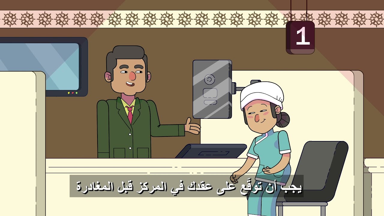 افهم حقوقك وواجباتك: عقد العمل في قطر