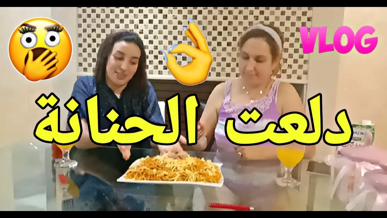💥دازت عشية زوينة مع ماما 😍 ولكن ماكملاتش 😔 Nada Hasdi