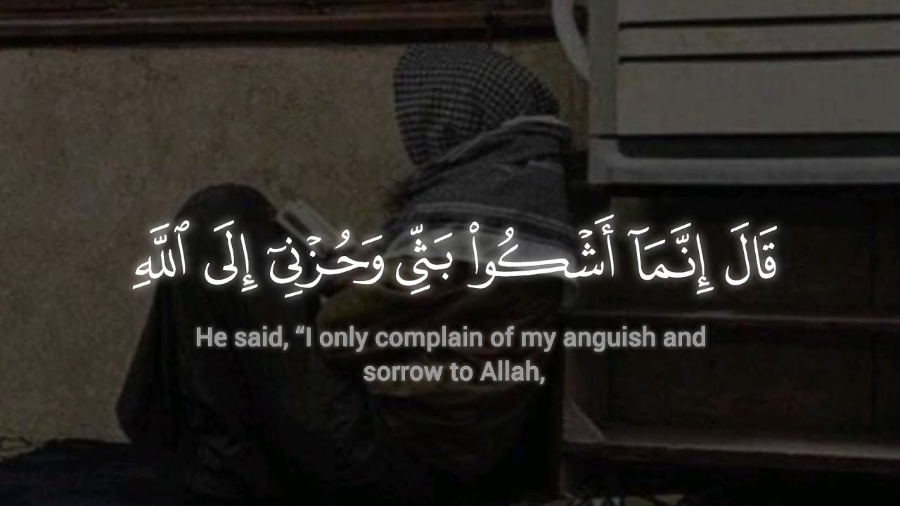 قال إنما أشكوا بثي وحزني إلى الله | أكثر من نص ساعة تلاوة | سورة يوسف - بصوت القارئ إسلام صبحي 💛🥀