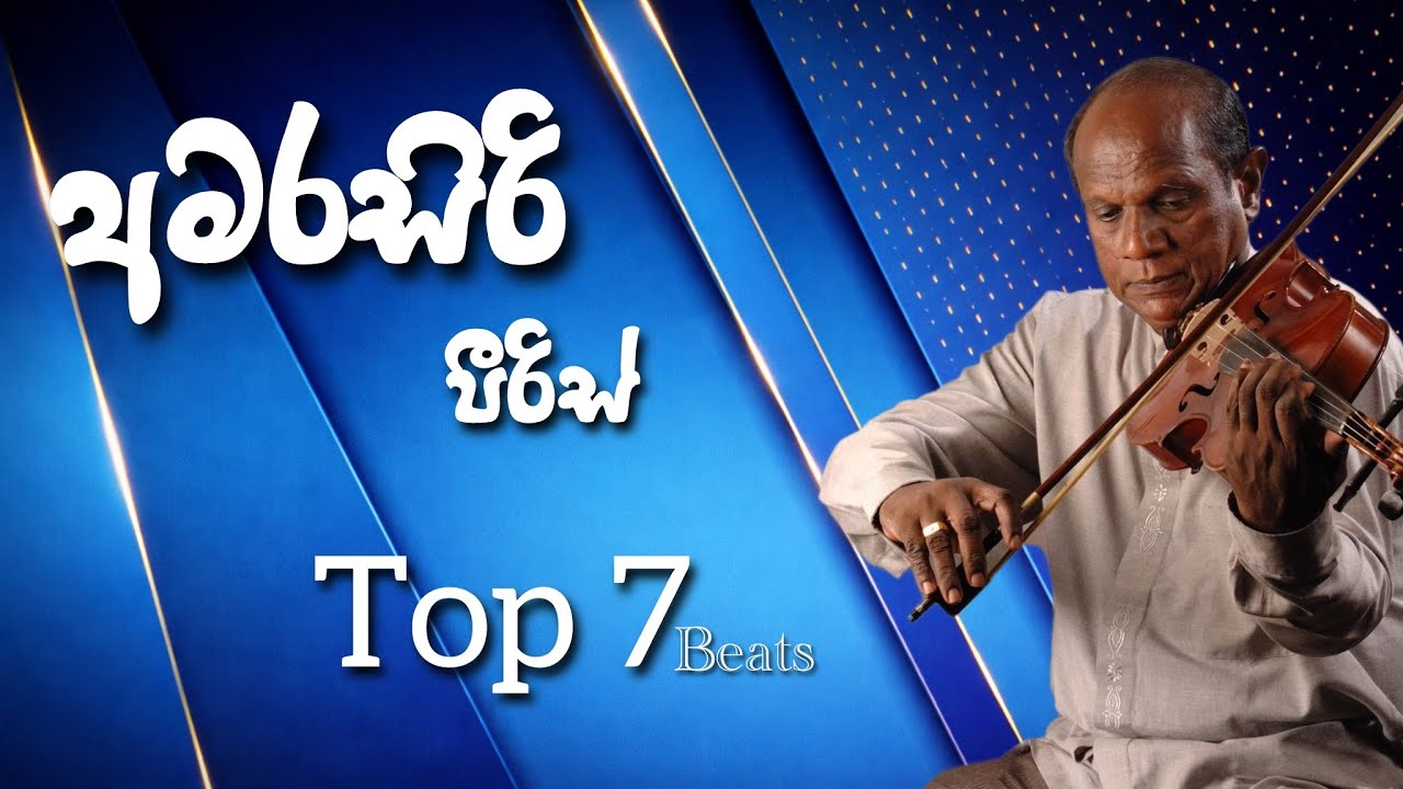  Amarasiri Peiris Top 7 Classic Songs Collection | 7 Beats