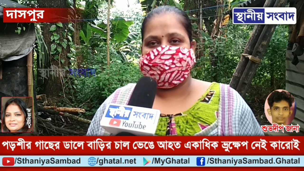 পড়শীর গাছের ডালে বাড়ির চাল ভেঙে আহত একাধিক ভ্রুক্ষেপ নেই কারোই