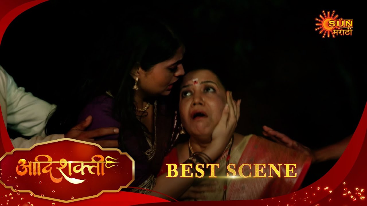 Aadishakti | आदिशक्ती | Best Scene | 26 Oct 2025 | Marathi Serial | Sun Marathi
