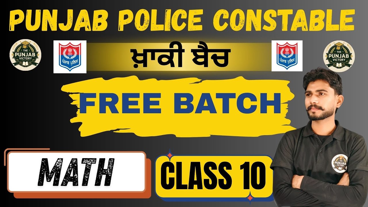 Punjab Police 2026 ਮੁਫ਼ਤ ਤਿਆਰੀ | Math | Free Batch  | Constable Exam
