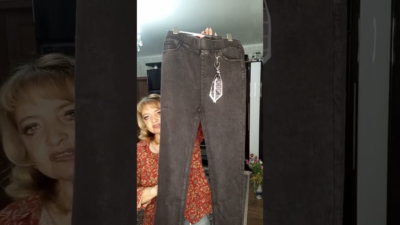 Джинсы, брюки, лосины и обувь.....      для   заказа  89534713411