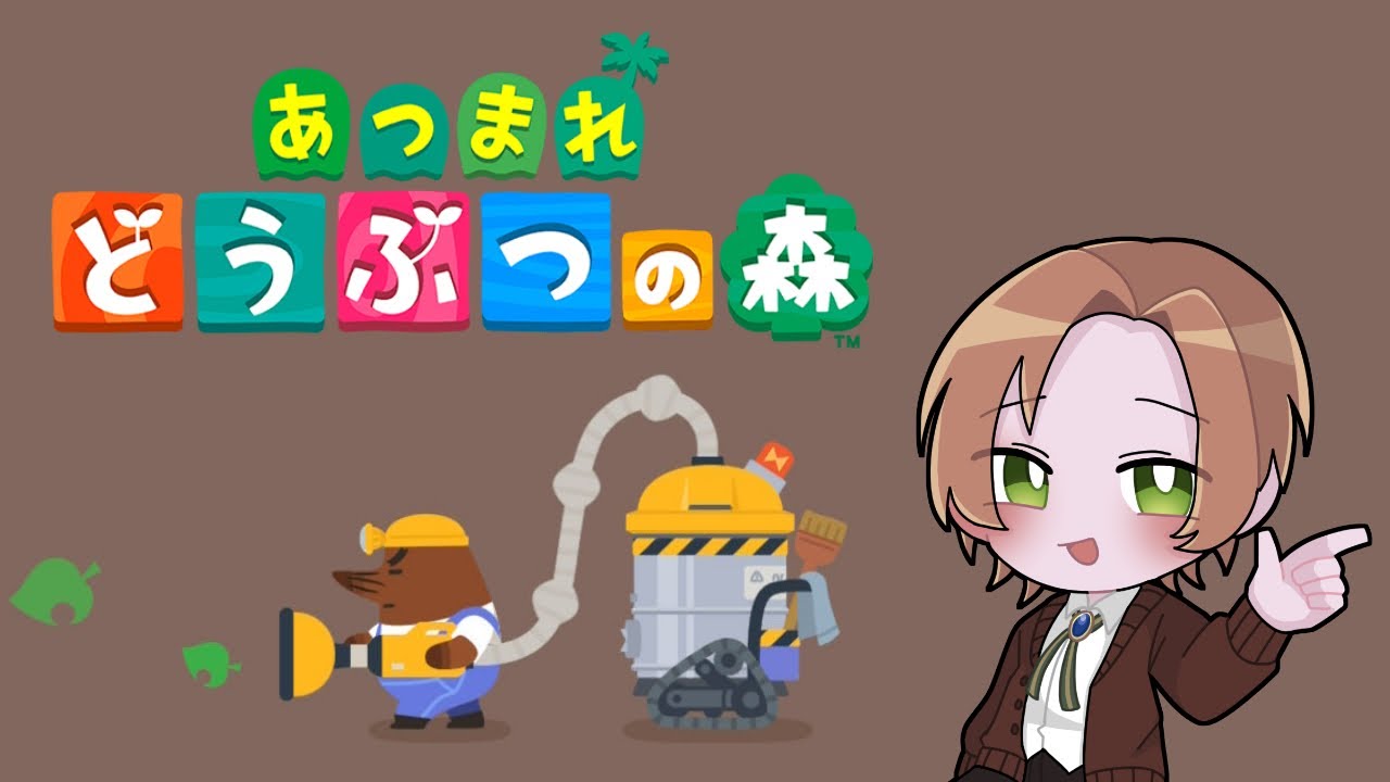 【あつまれどうぶつの森】整地雑談