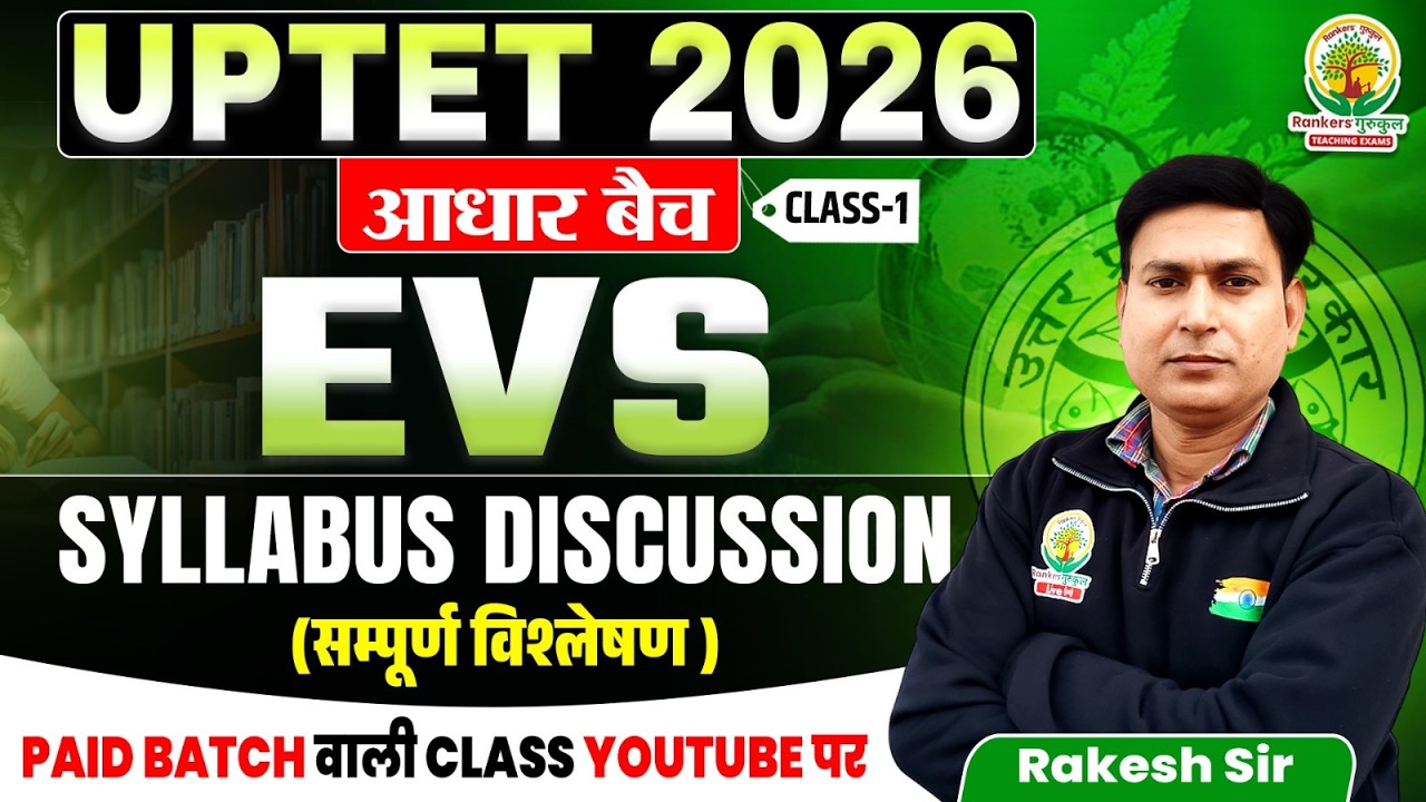 UPTET 2026 | आधार बैच | EVS Syllabus Discussion Class 1 Environmental Studies Complete | Rakesh Sir