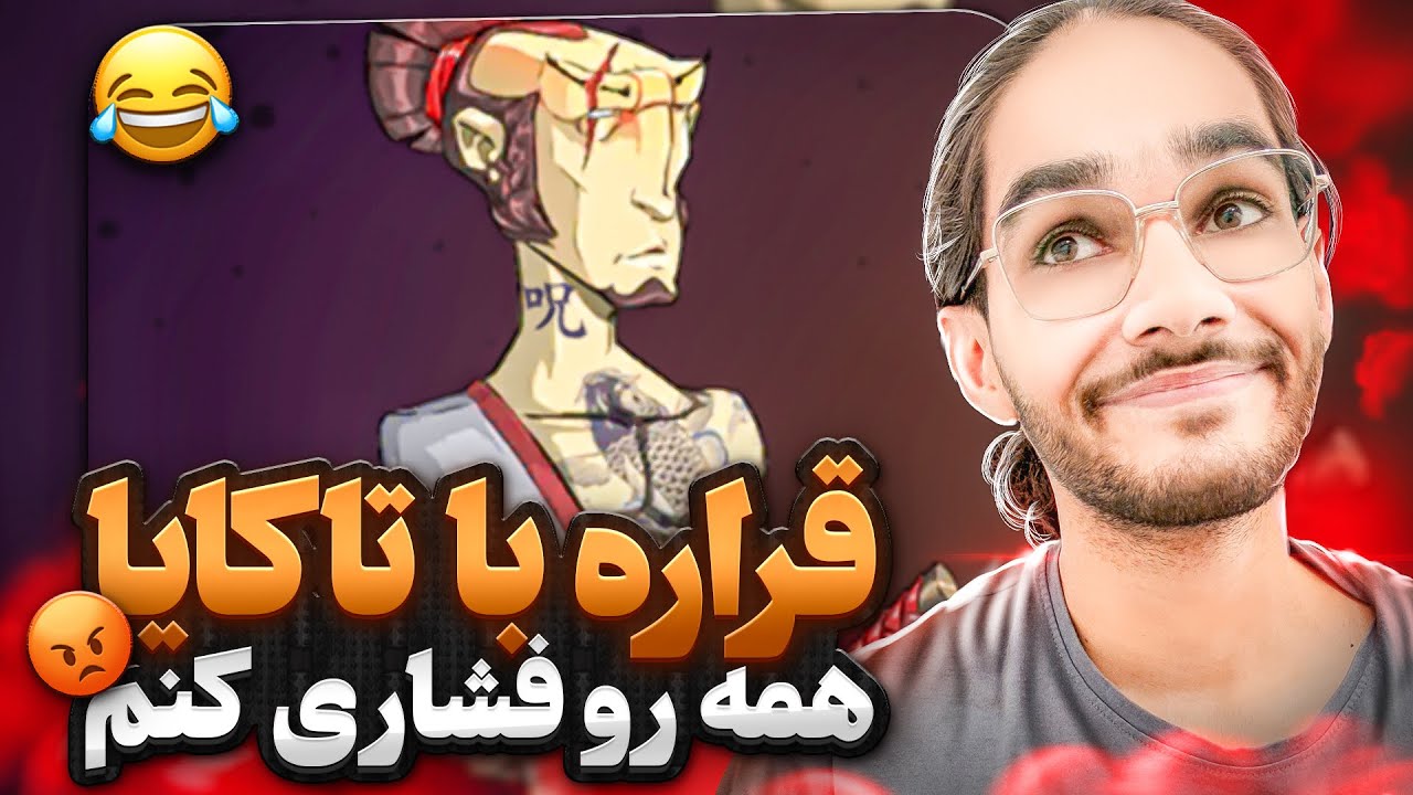 با این کارت یا میبری یا مساوری میکنی، باخت در کار نیست !