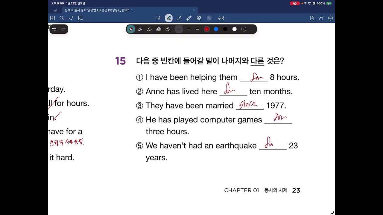 2026년 1월 12일