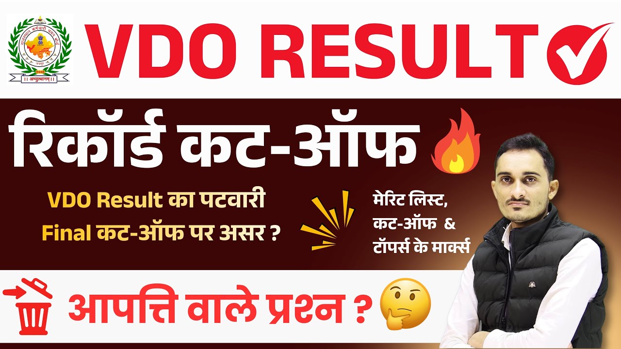VDO Result & Cut off Marks 2025 | RSMSSB VDO Result 2025 | VDO Final Cut off Marks 2025 #vdo2025