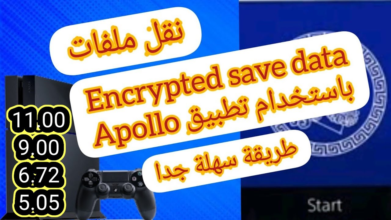 اضافة ملفات save data على العاب ps4 معدل