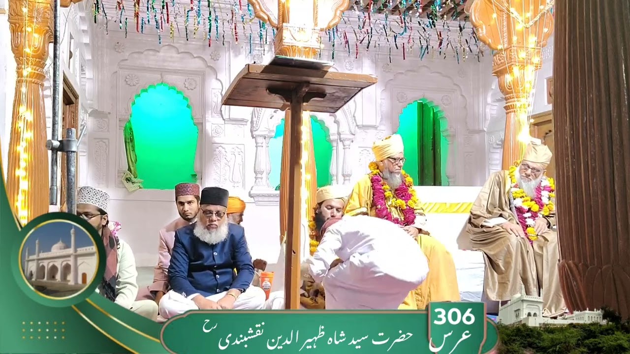 Bayan Urs Hazrat sayyed Shah Zahiruddin Naqshbandi 306 Urs Sharif balapur 