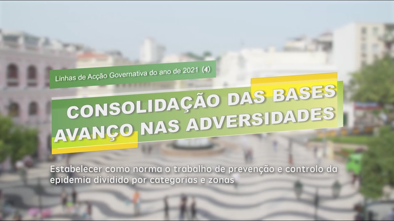 【GCS】Linhas de Acção Governativa 2021 (Série IV)