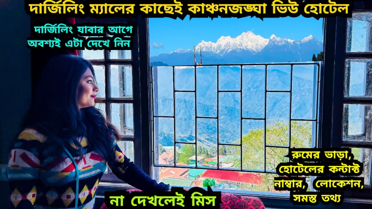 Darjeeling Hotels near Mall Road | Darjeeling Kanchenjunga View hotel | Hotels near Darjeeling mall