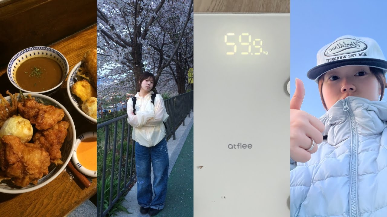 먹고 싶은 거 먹으면서 9일동안 4kg 빼기🔥 다이어트 VLOG  | 혁이랑 데이트💗 • 걷기 운동 • 벚꽃구경
