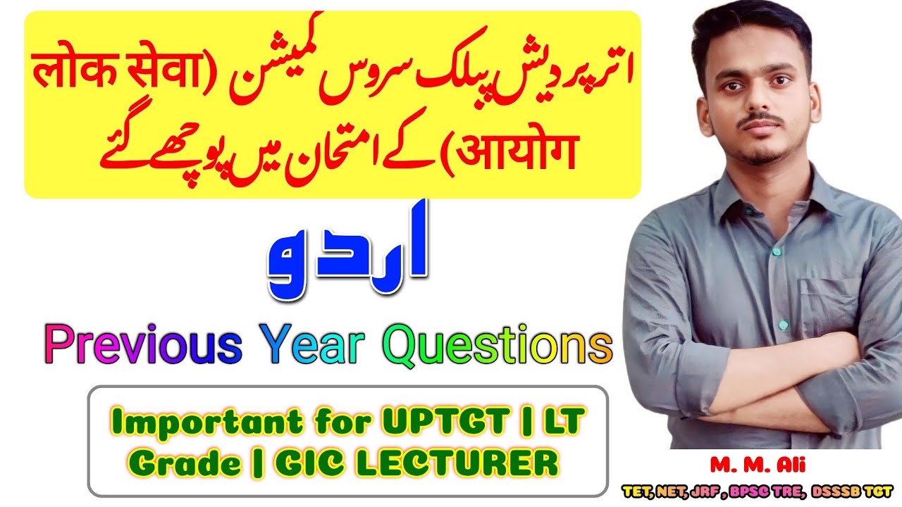 Important Urdu PYQs asked by UP PSC | Lt Grade , GIC Lecturer , UP TGT, NVS TGT 
