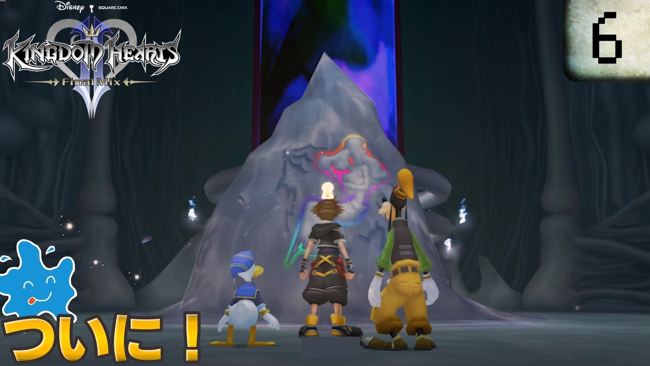 【実況動画】#6 初めてのキングダムハーツII【KINGDOM HEARTS II Final Mix】ネタバレ注意