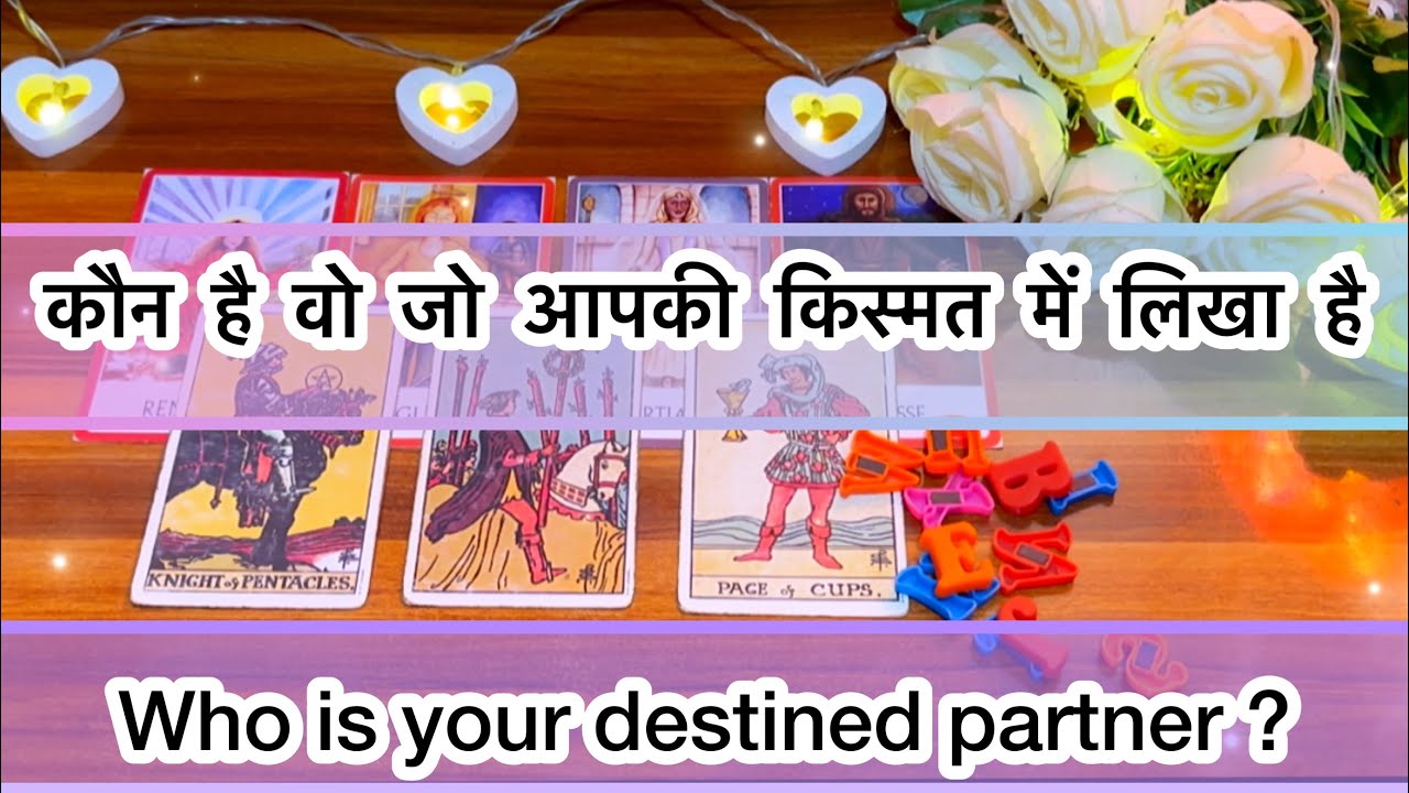 🧿🔥कौन है वो जो आपकी क़िस्मत में लिखा है 💝kon hai apka destined partner 🥰✨Timeless ⏳