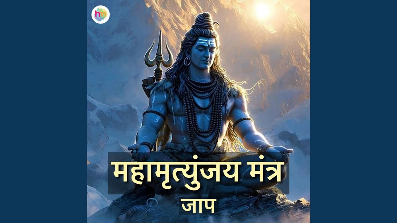 Mahamrityunjay Mantra Jaap