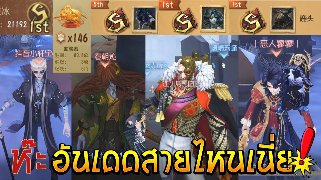 S1 ไล่ทุกคนห๊ะ【🎉พิเศษรวมPro Player】