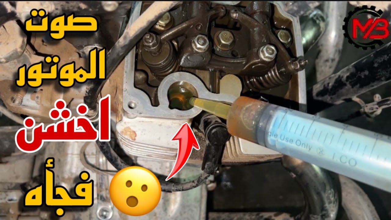 لو صوت الموتور اتغير معاك فجأه الحقه بسرعه | وتعالي نعرف سبب المشكله ايه ؟؟🤦‍♂️ وحلها ايه !!