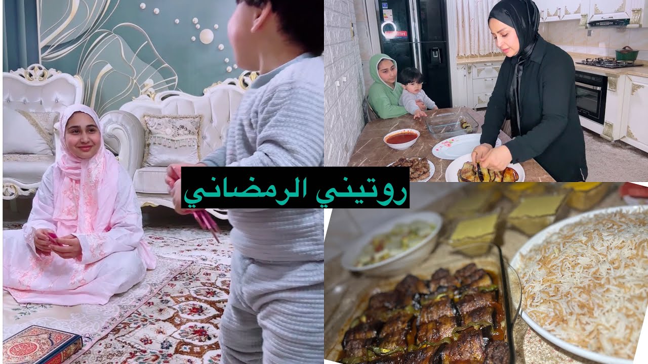 أجمل اللحظات مع عائلتي برمضان 🫶