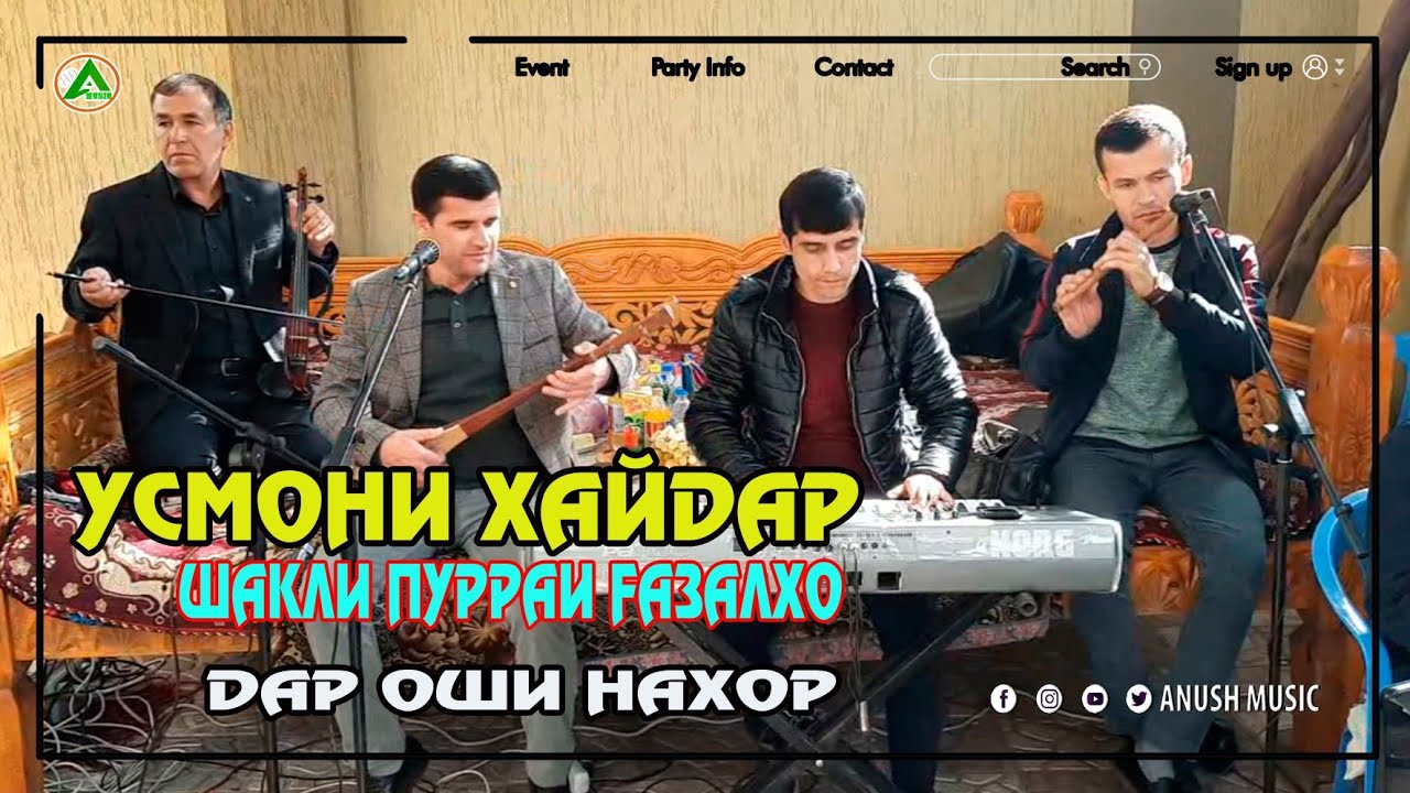Усмони Хайдар шакли пурраи Fазалхо Usmoni Haydar 2021 Gazalhoi Behtarin