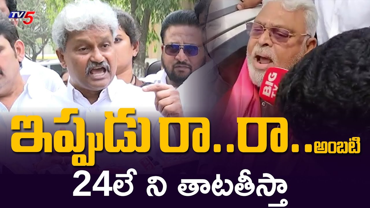 TDP Leader Pilli Manikya Rao Mass Warning to YCP Ambati Rambabu in Guntur | TV5 News