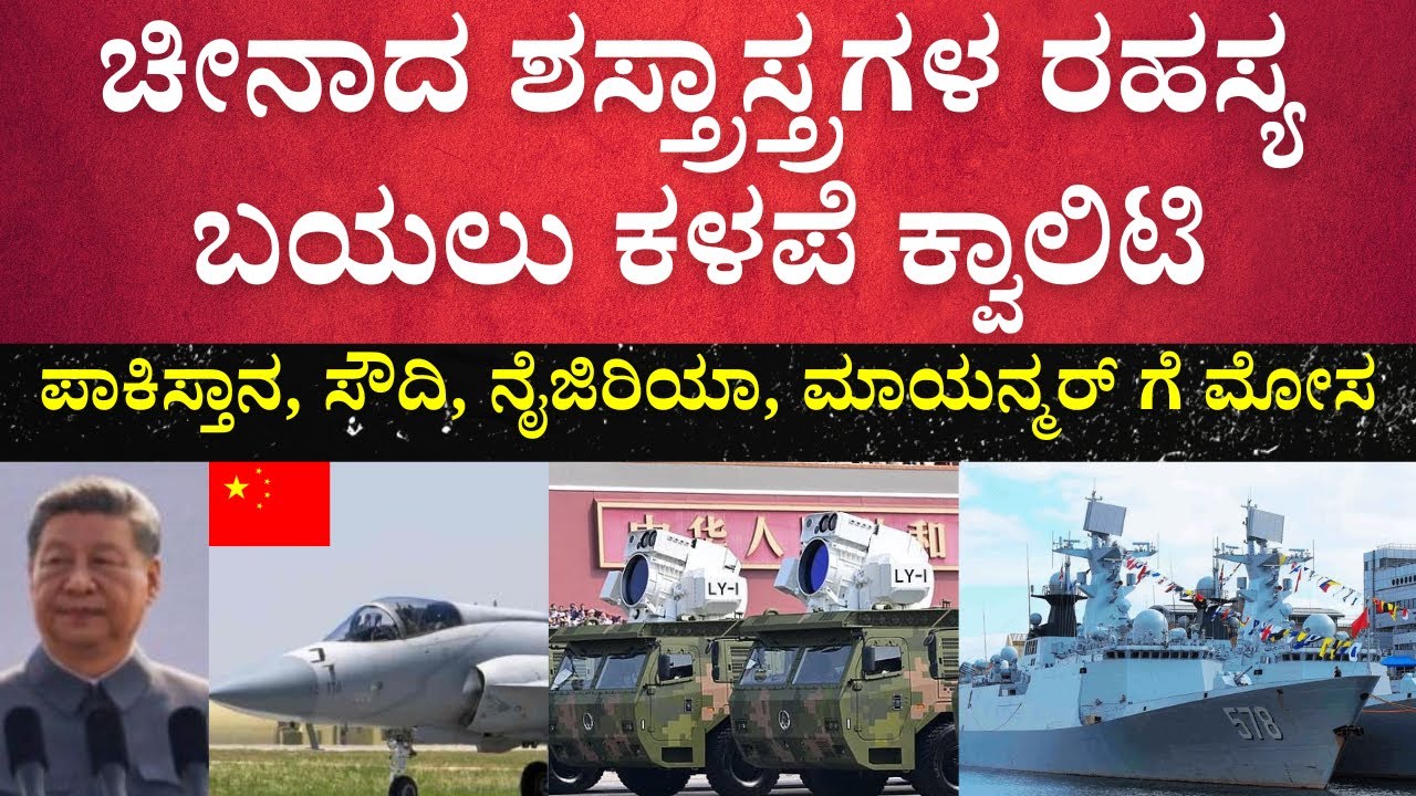 Quality Control Disaster: The Truth About China's Weapons Exports | Grounding Chinese-Made Equipment